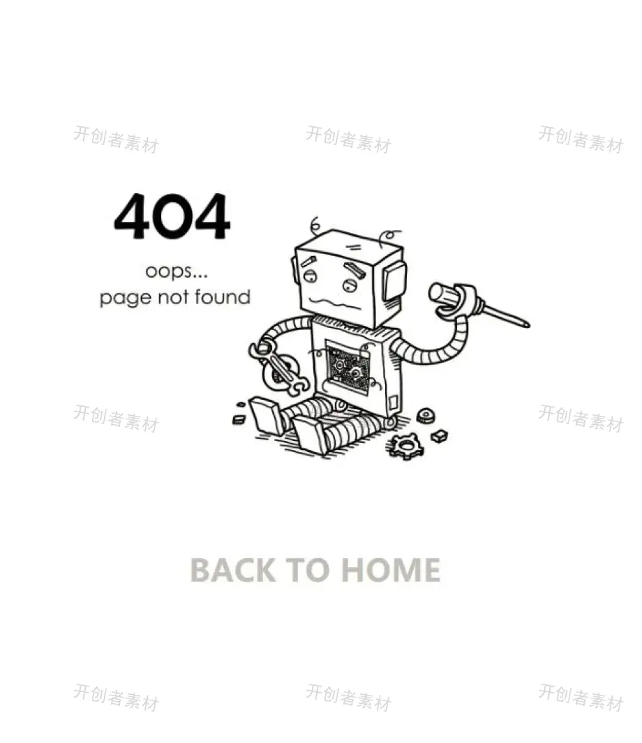 机器人自我修理404错误提示页面